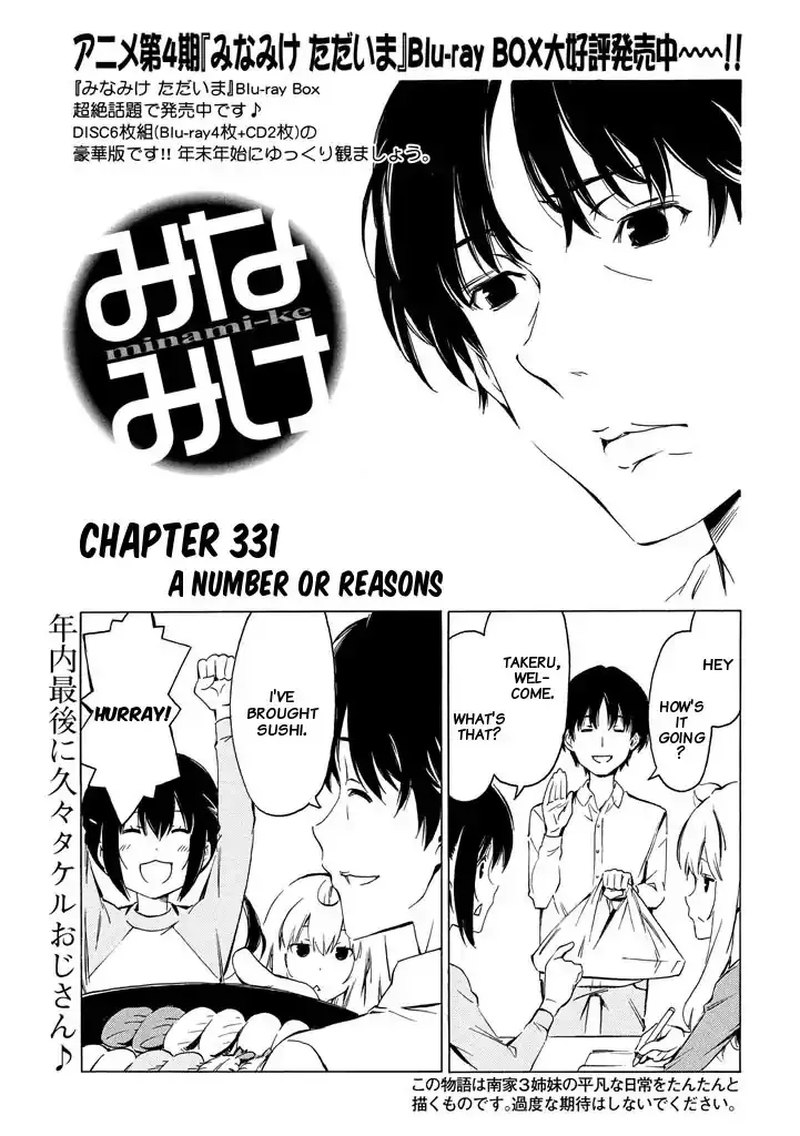 Read Minami-ke Chapter 331 - A number of reasons Online