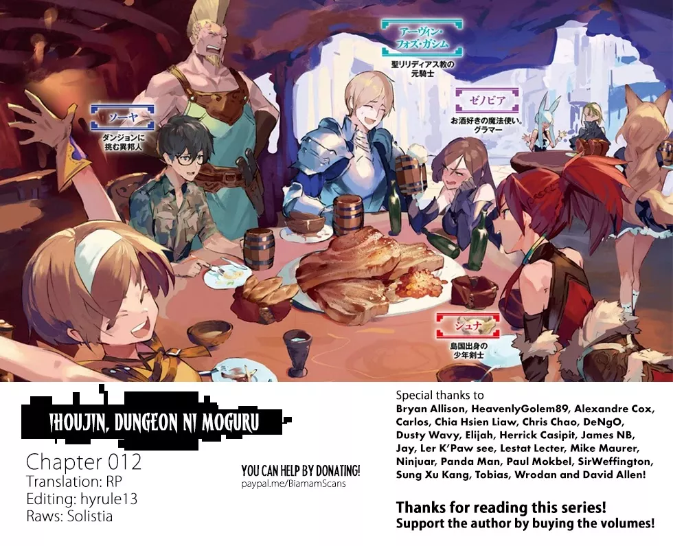 Read Ihoujin, Dungeon ni Kuguru. Chapter 12 - Marriage is a sort of adventure [END] Online