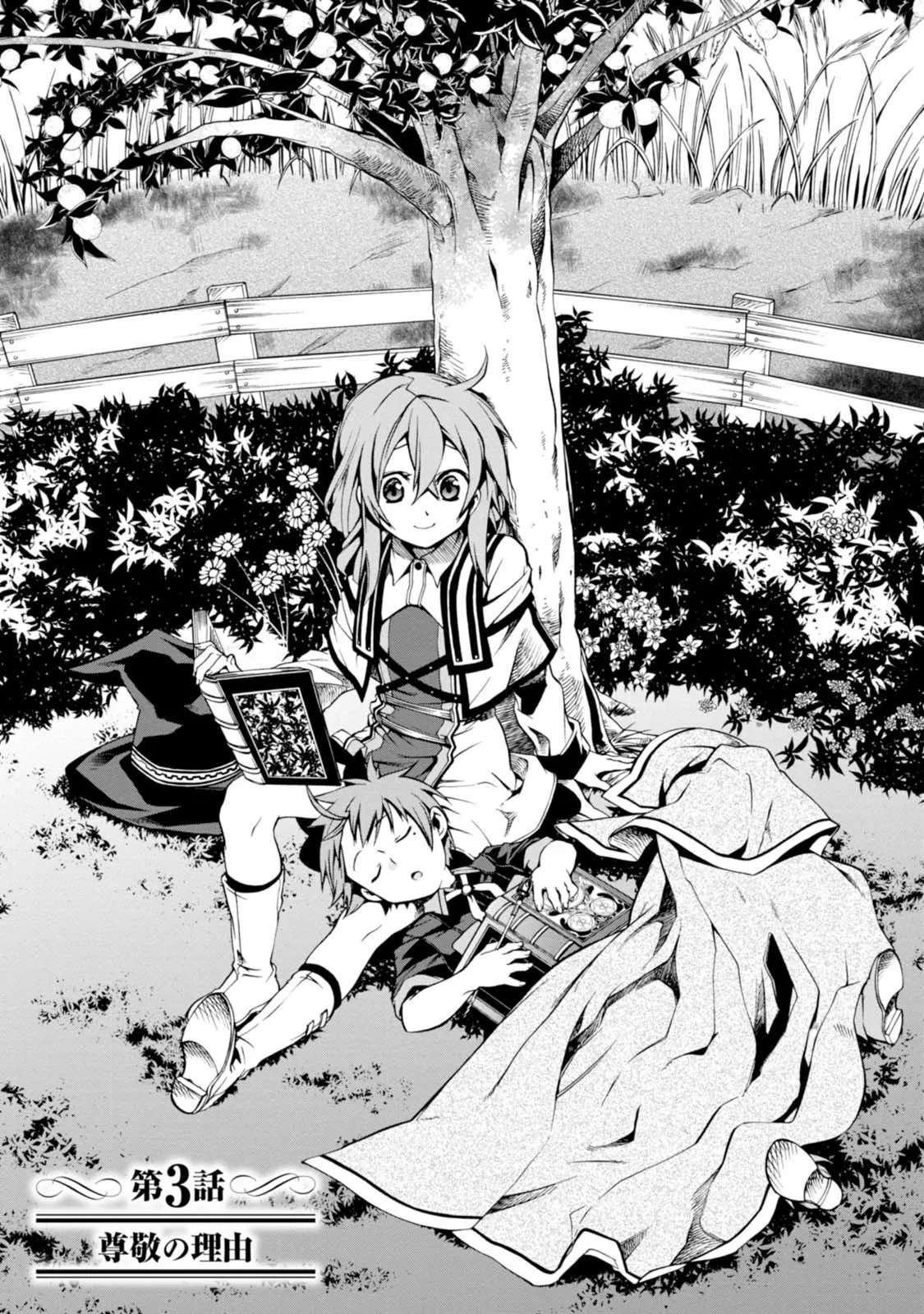 Read Mushoku Tensei – Isekai Ittara Honki Dasu Chapter 3 - Respect Online