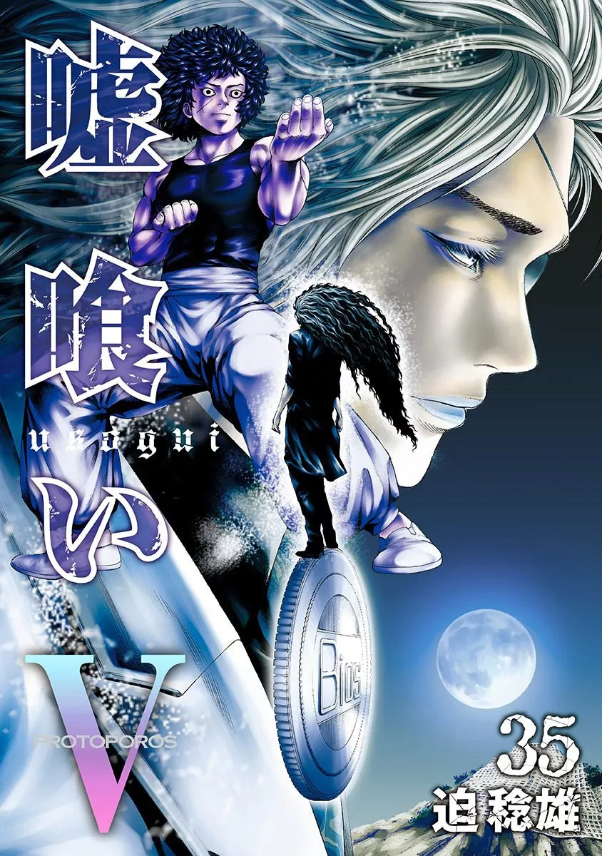 Read Usogui Chapter 374 - Gamblers' Stage Online