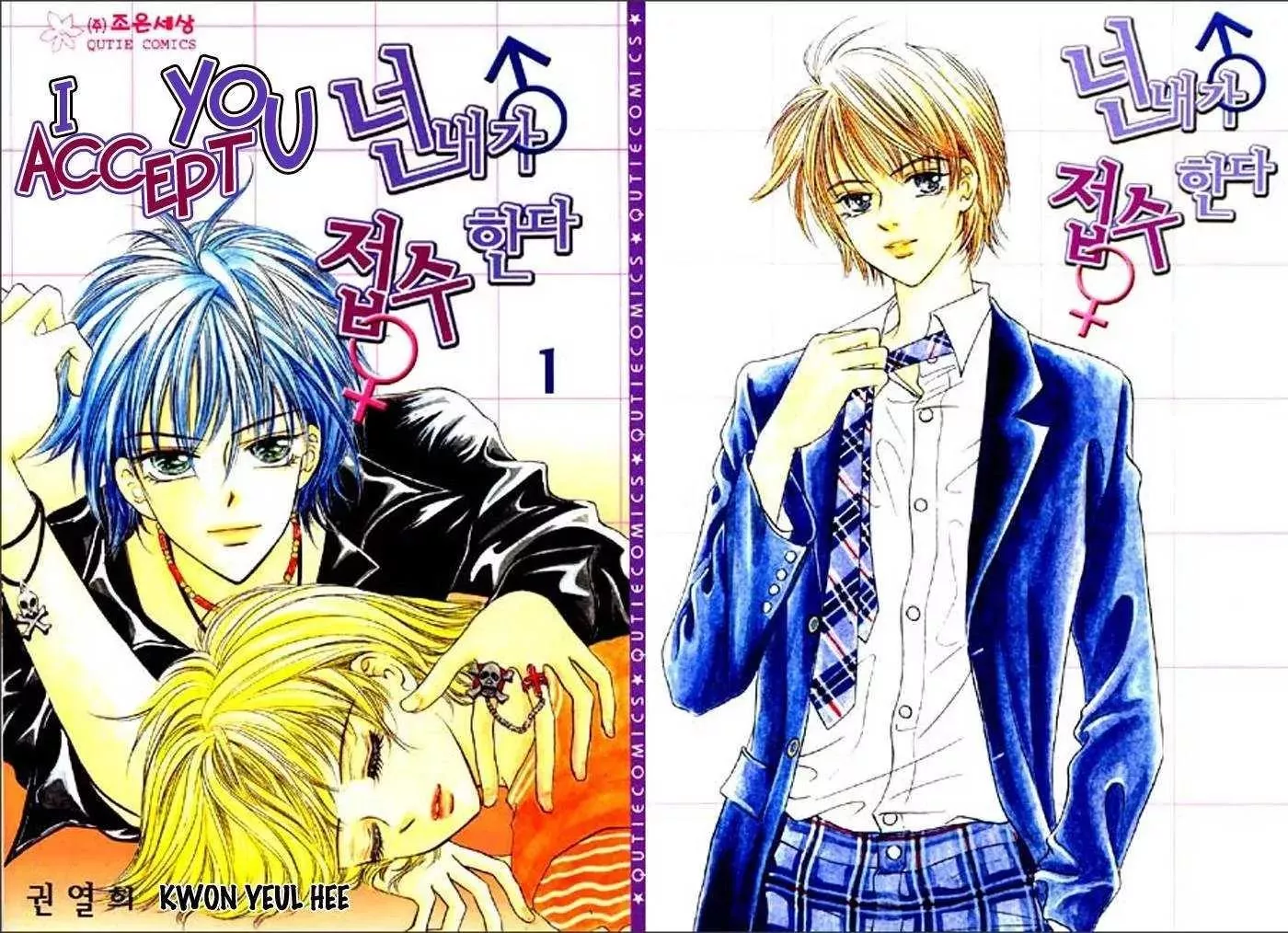 Read I Accept You Chapter 0 Online