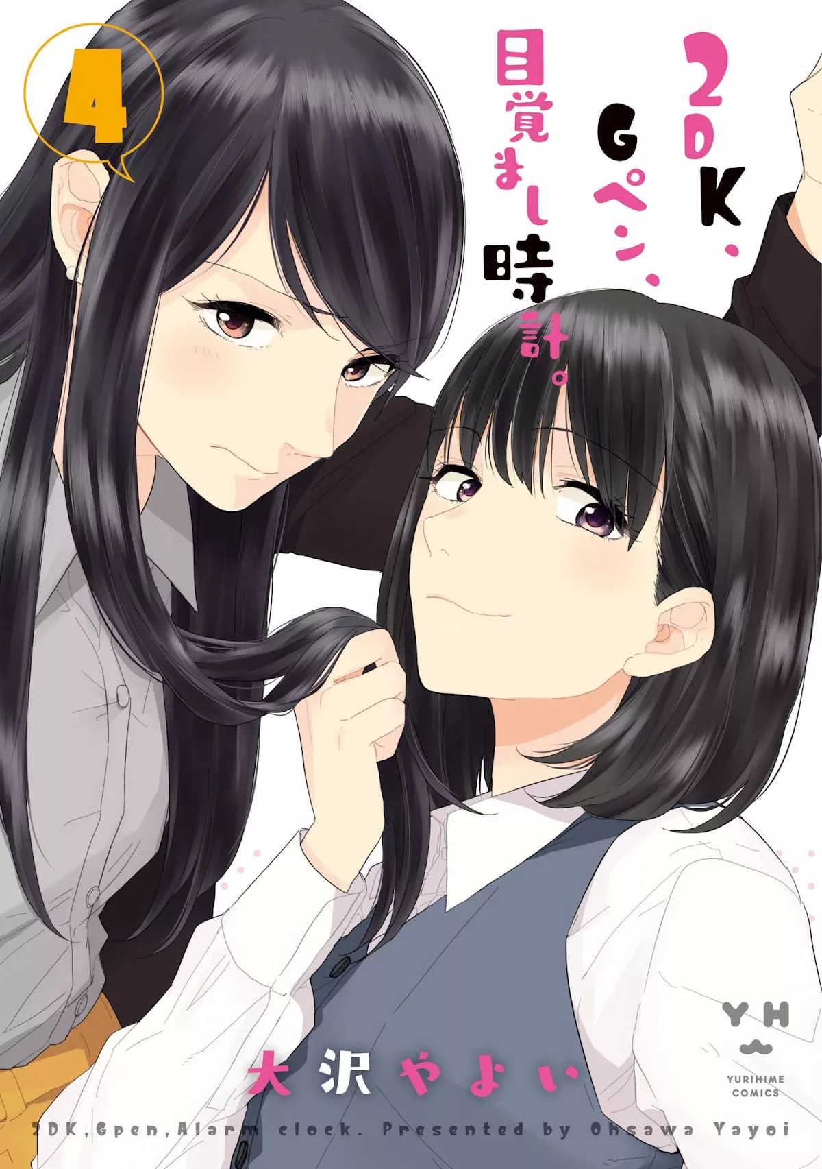 Read 2DK, G Pen, Mezamashi Tokei. Chapter 12 Online