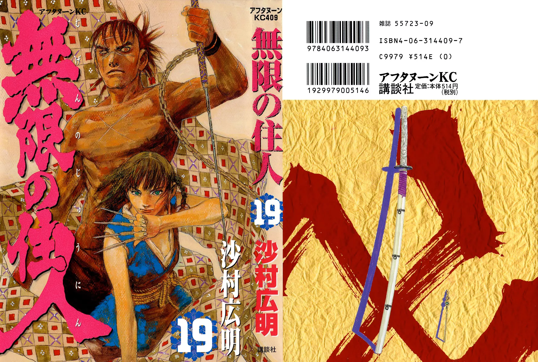 Read Mugen no Juunin Chapter 121 Online