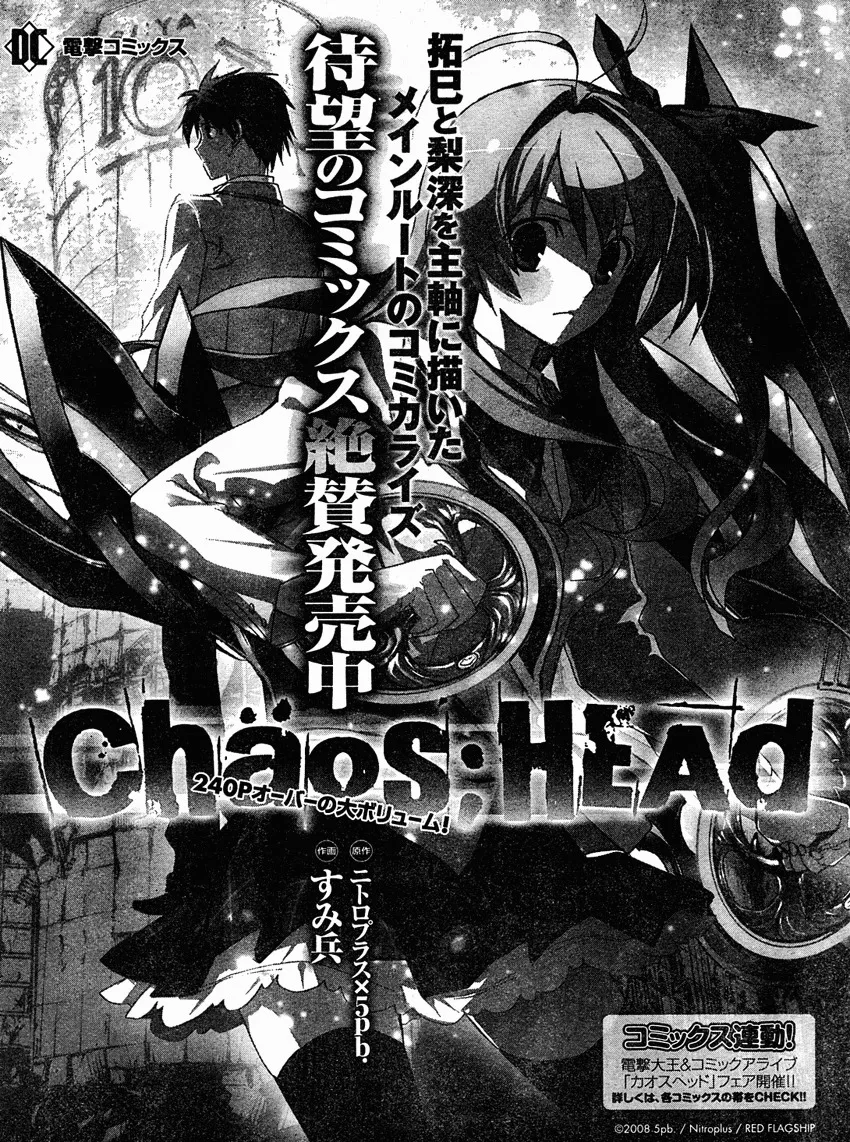 Read Chaos;HEAd Chapter 11 Online