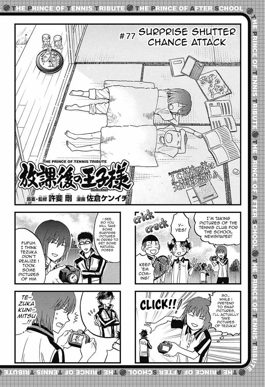 Read Houkago no Oujisama Chapter 77 Online