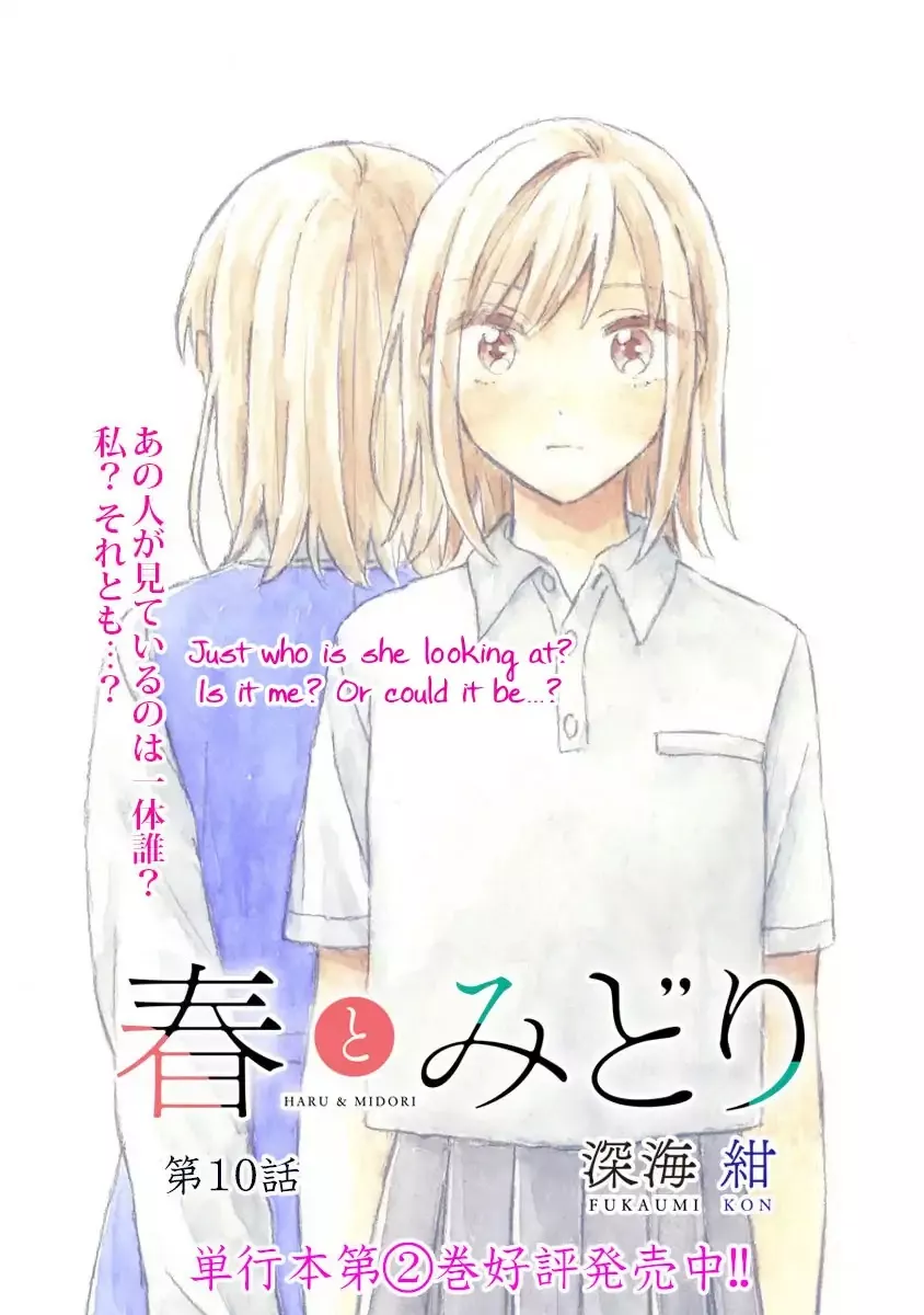 Read Haru to Midori Chapter 10 Online