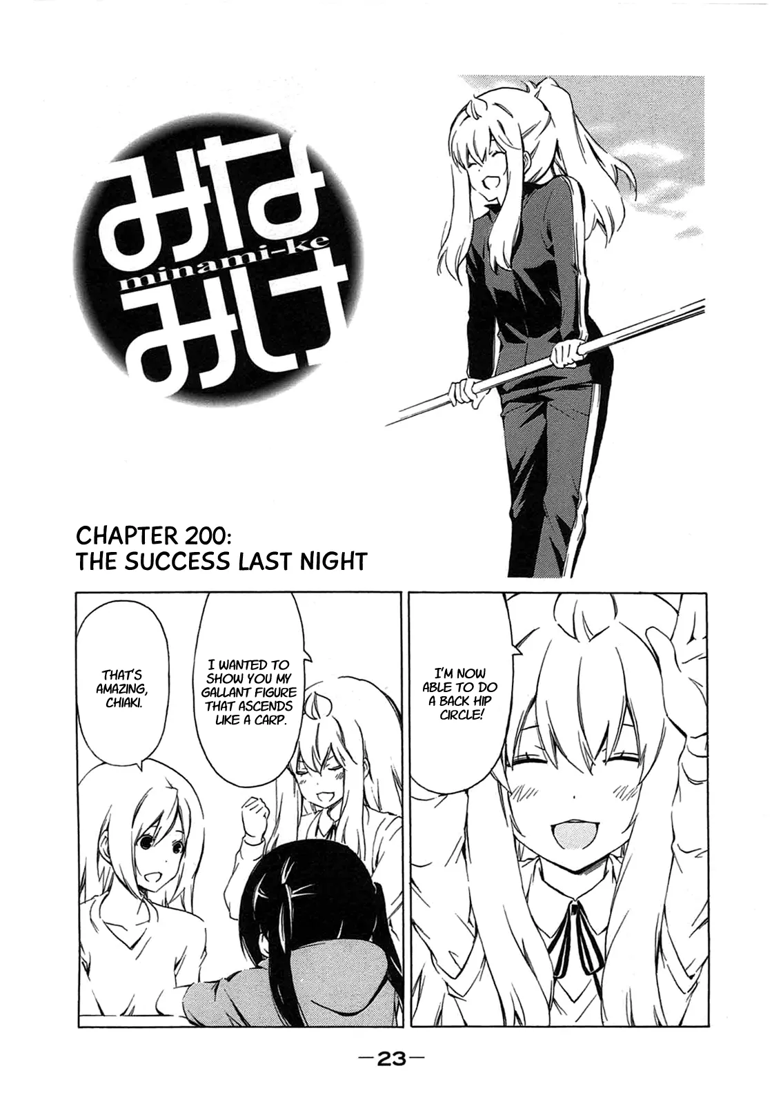 Read Minami-ke Chapter 200 - The success last night Online