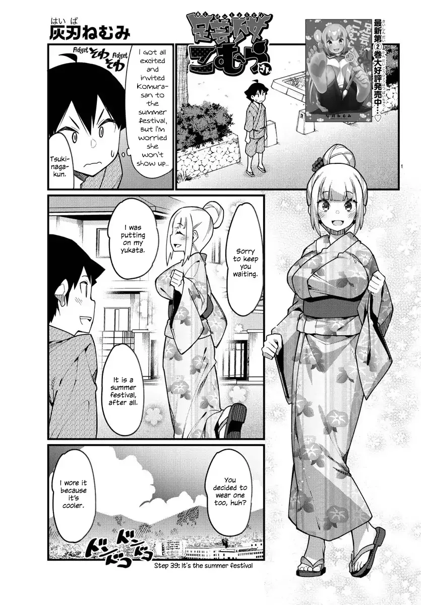 Read Ashigei Shoujo Komura-san Chapter 39 - Step 39: It's the Summer Festival Online