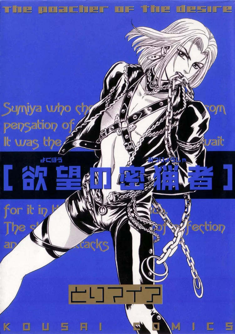 Read Hoshi no Yakata Chapter 9 Online