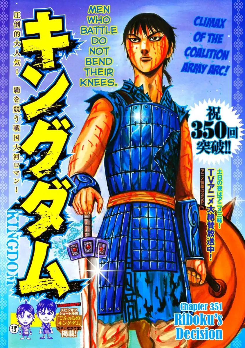 Read Kingdom Chapter 351 - Riboku's Decision Online