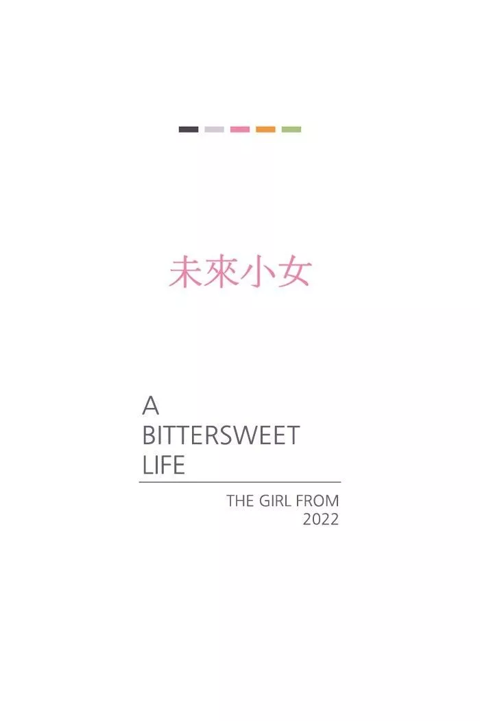 Read A Bittersweet Life Chapter 81 Online