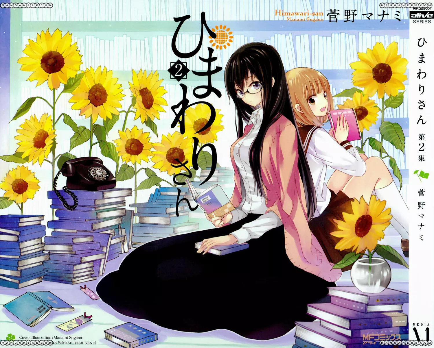 Read Himawari-san (SUGANO Manami) Chapter 9 Online