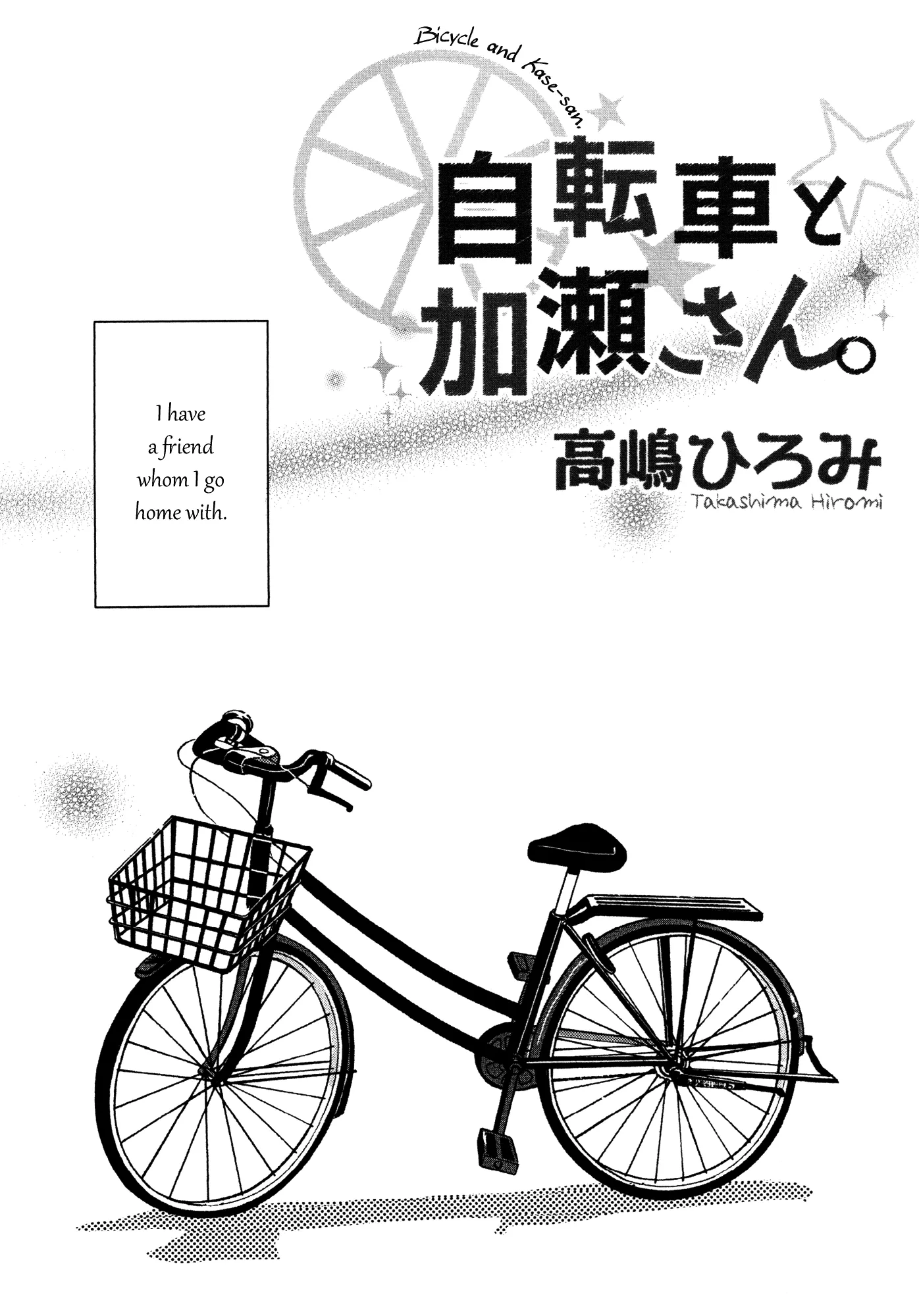 Read Asagao to Kase-san. Chapter 2 - Bicycle and Kase-san Online