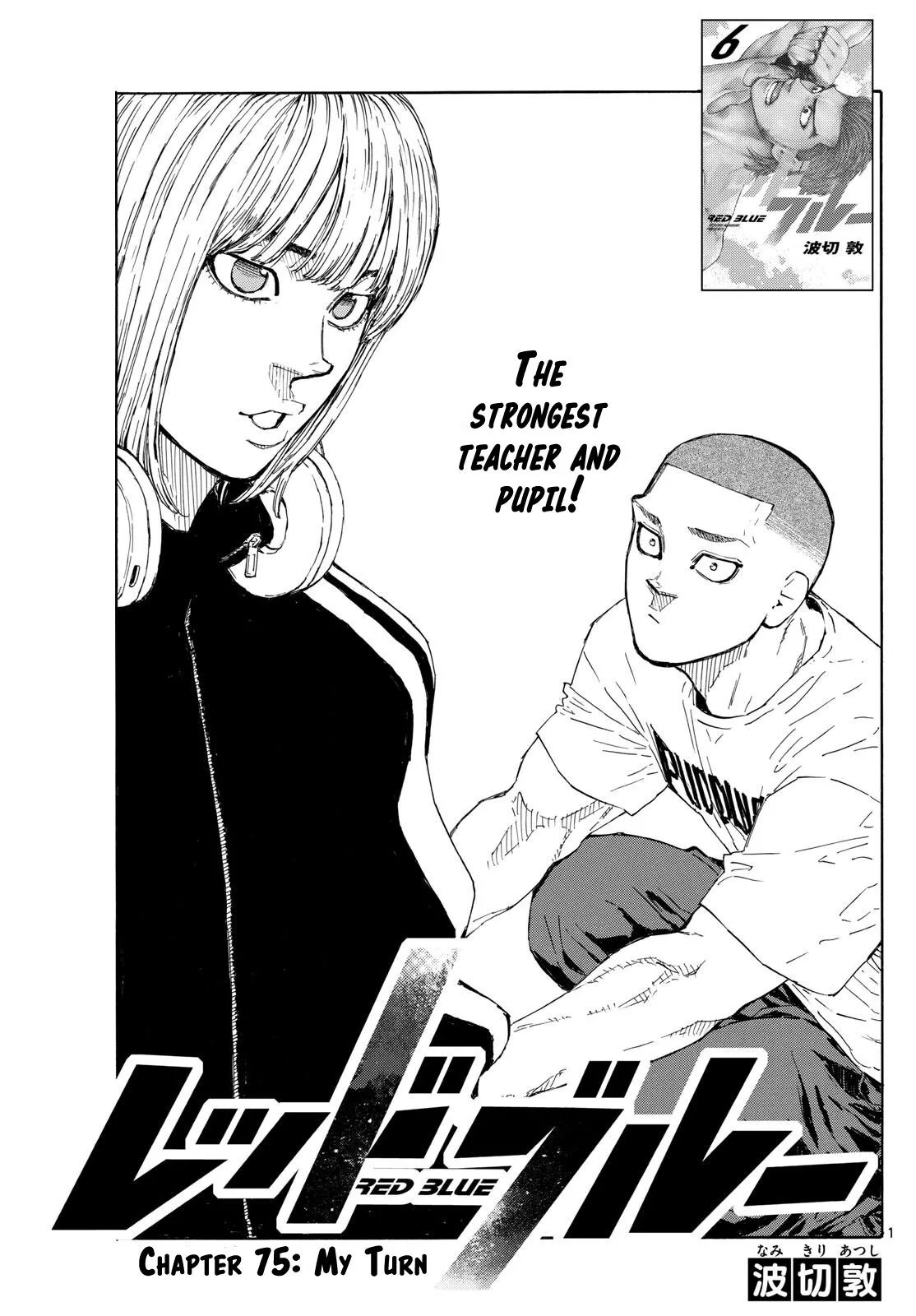 Read Red Blue Chapter 75 - My Turn Online