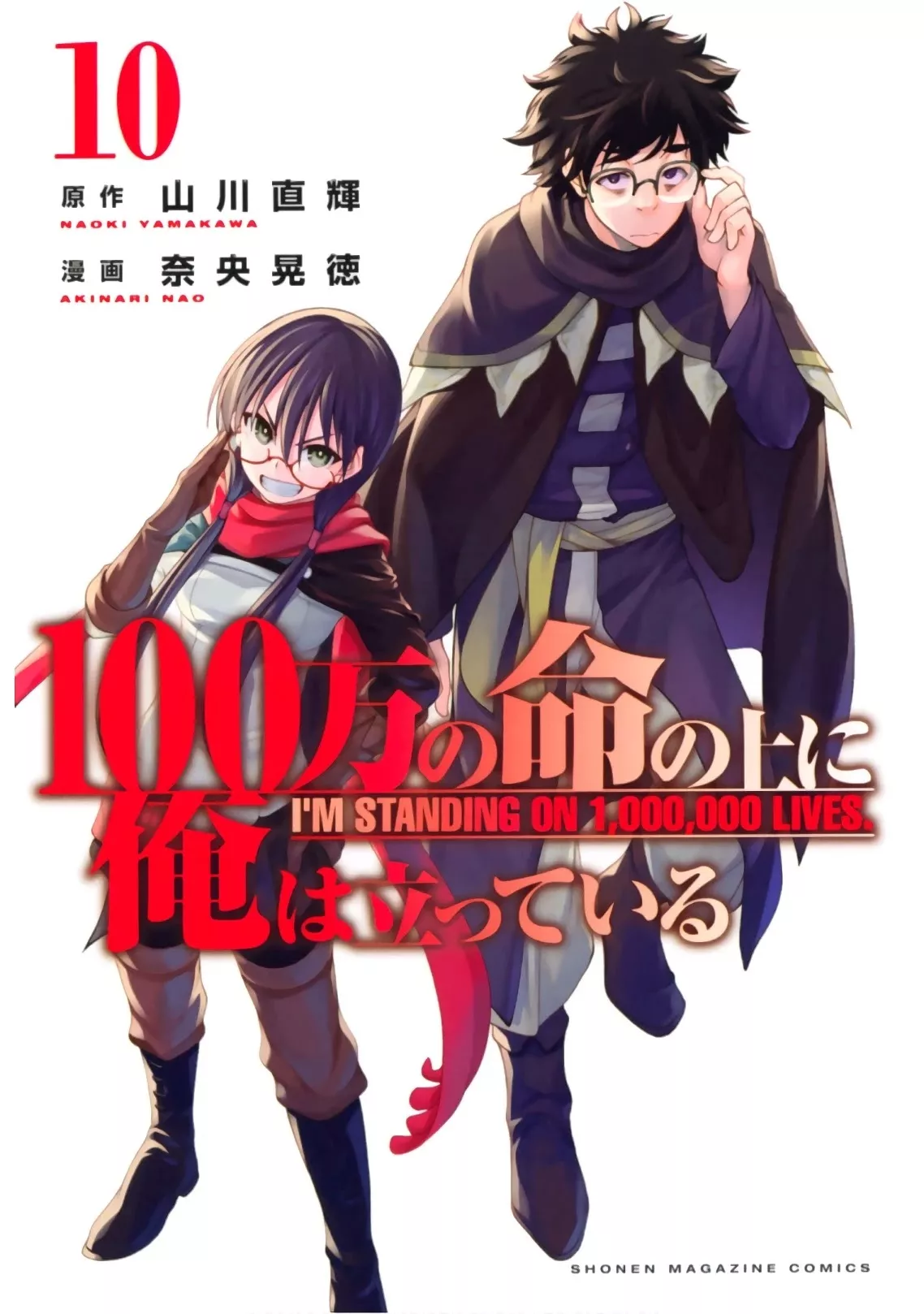 Read 100-man no Inochi no Ue ni Ore wa Tatte Iru Chapter 45 - Yotsuya Yusuke's Crime and Punishment Online