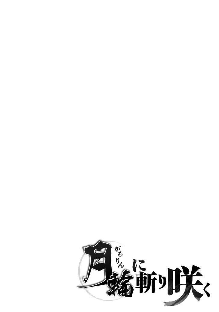 Read Gachirin ni Kiri Saku Chapter 10 - Night Attack Online