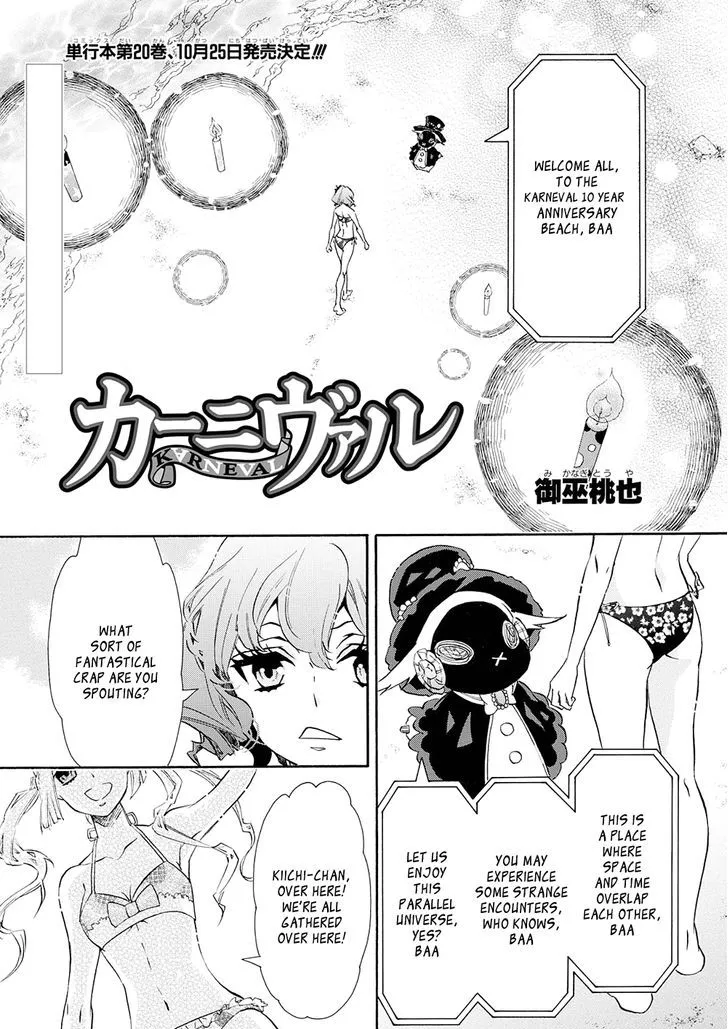 Read Karneval Chapter 116.5 - Karneval Ten Year Anniversary Special Online