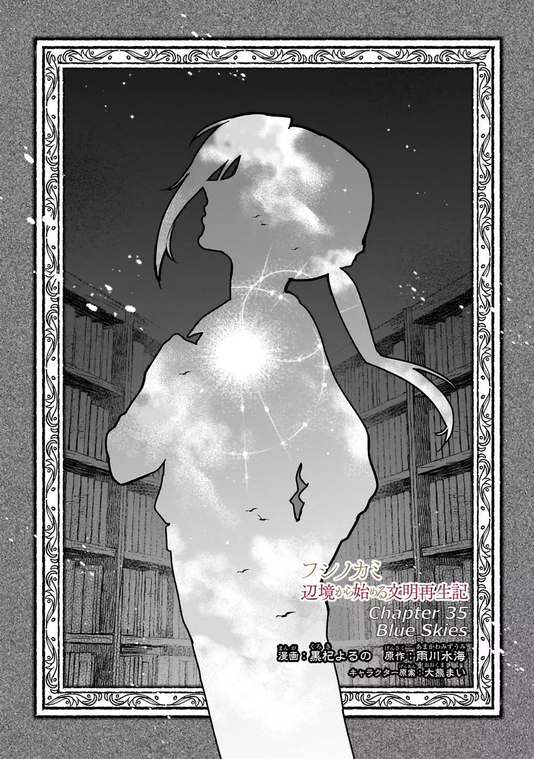 Read Fushi no Kami: Henkyou kara Hajimeru Bunmei Saiseiki Chapter 35 - Blue Skies Online