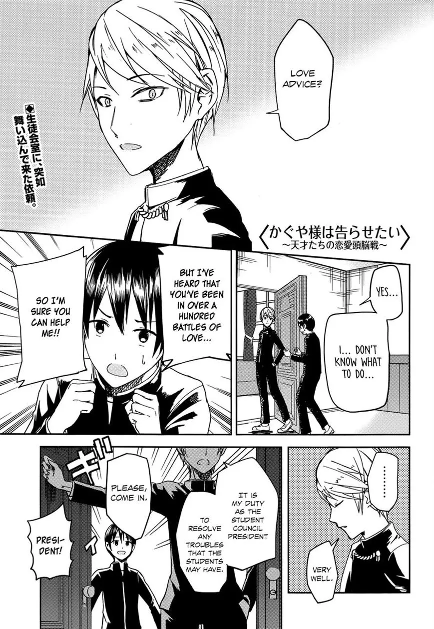 Read Kaguya-sama wa Kokurasetai – Tensai-tachi no Renai Zunousen Chapter 6 Online