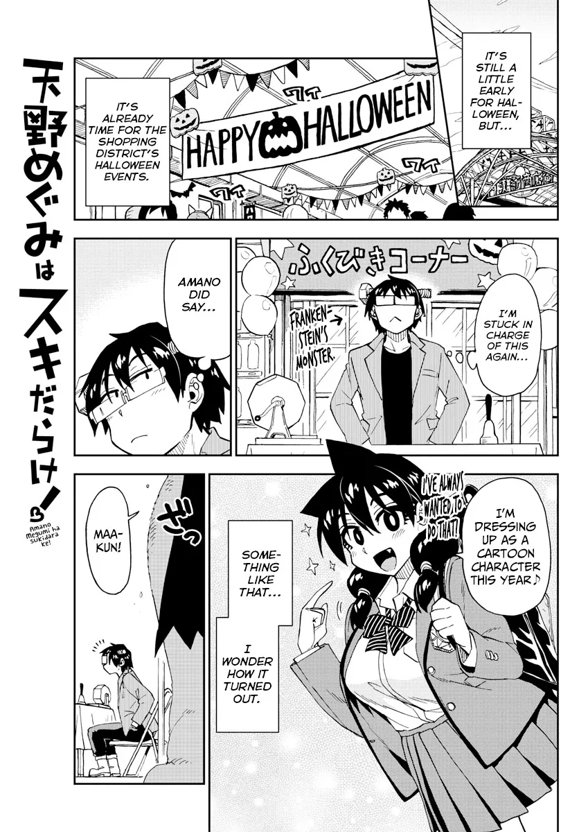 Read Amano Megumi wa Suki Darake! Chapter 175 - Neko-tan Online