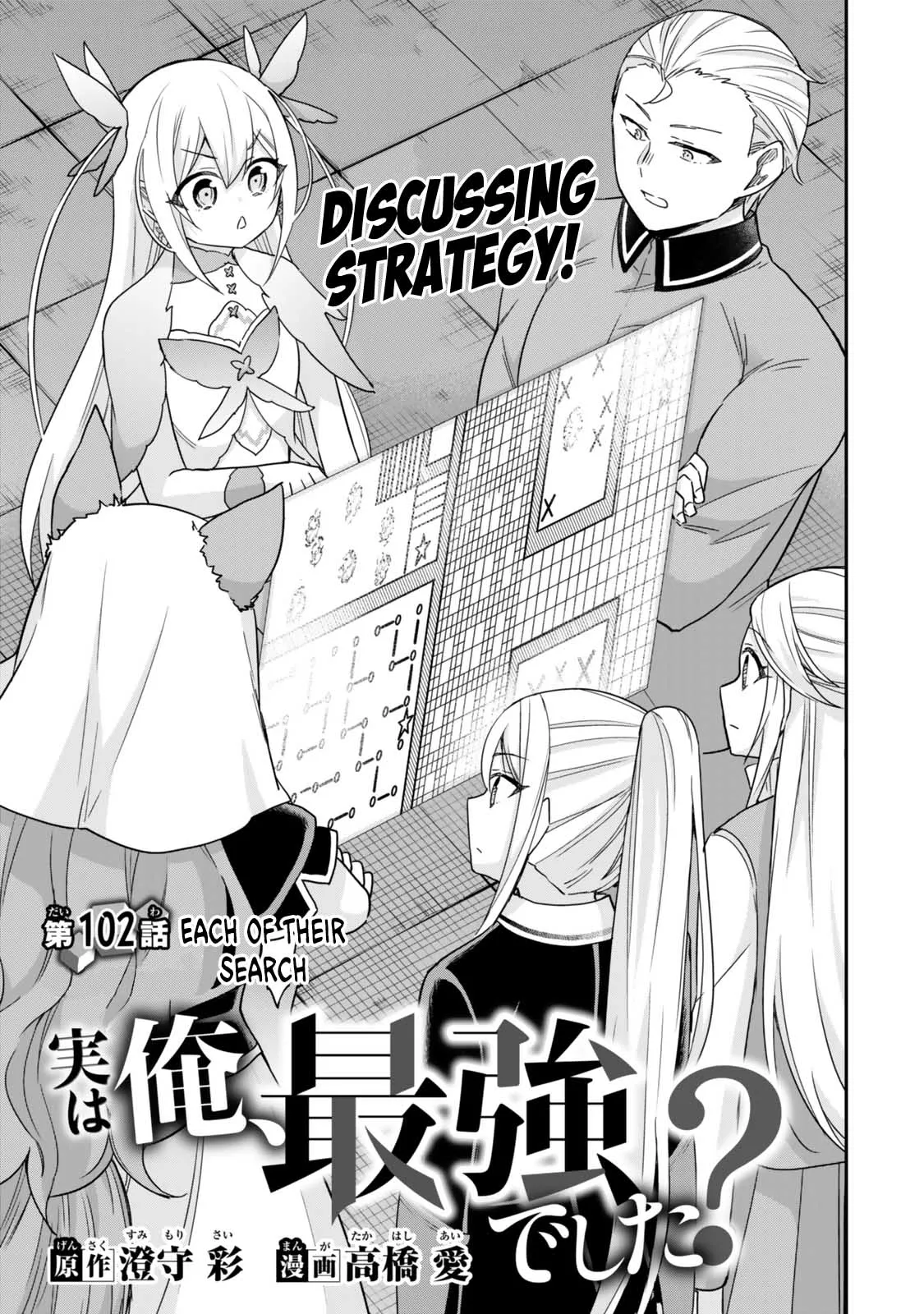 Read Jitsu wa Ore, Saikyou Deshita? Chapter 102 - Each OF Their Search Online