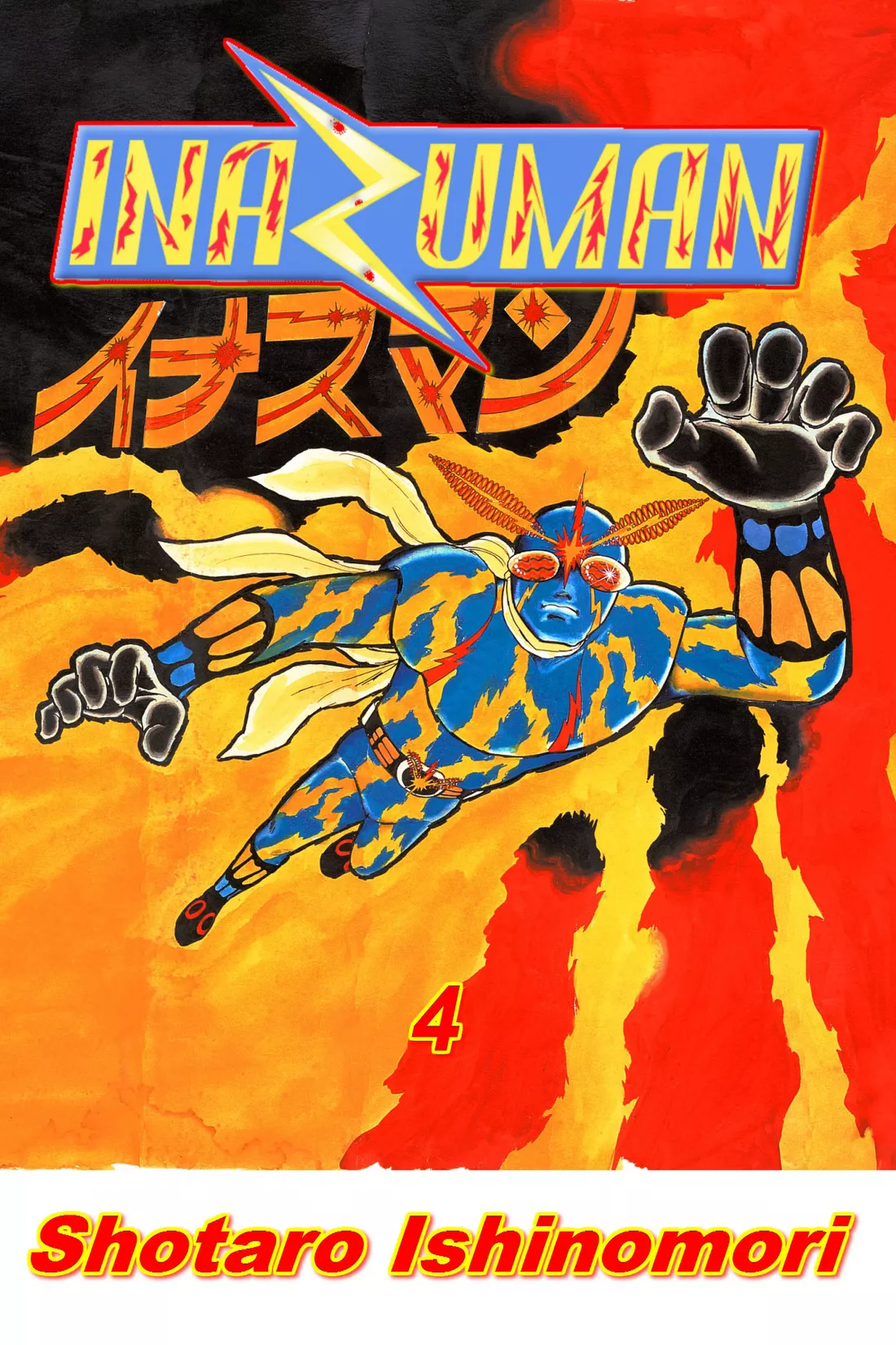 Read Inazuman Chapter 0 Online