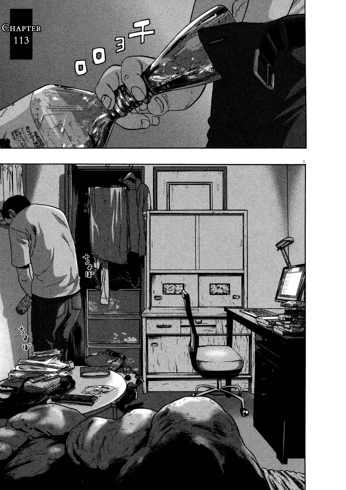 Read I Am a Hero Chapter 113 Online