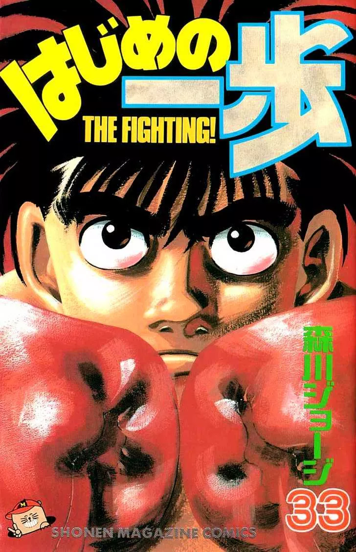 Read Hajime no Ippo Chapter 288 - Time of Parting Online