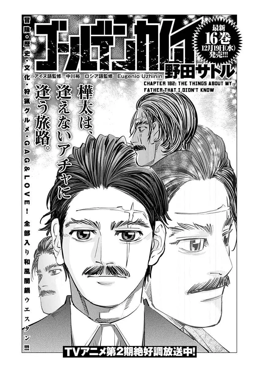 Read Golden Kamuy Chapter 182 - The Things About My Father That I Didn't Know Online