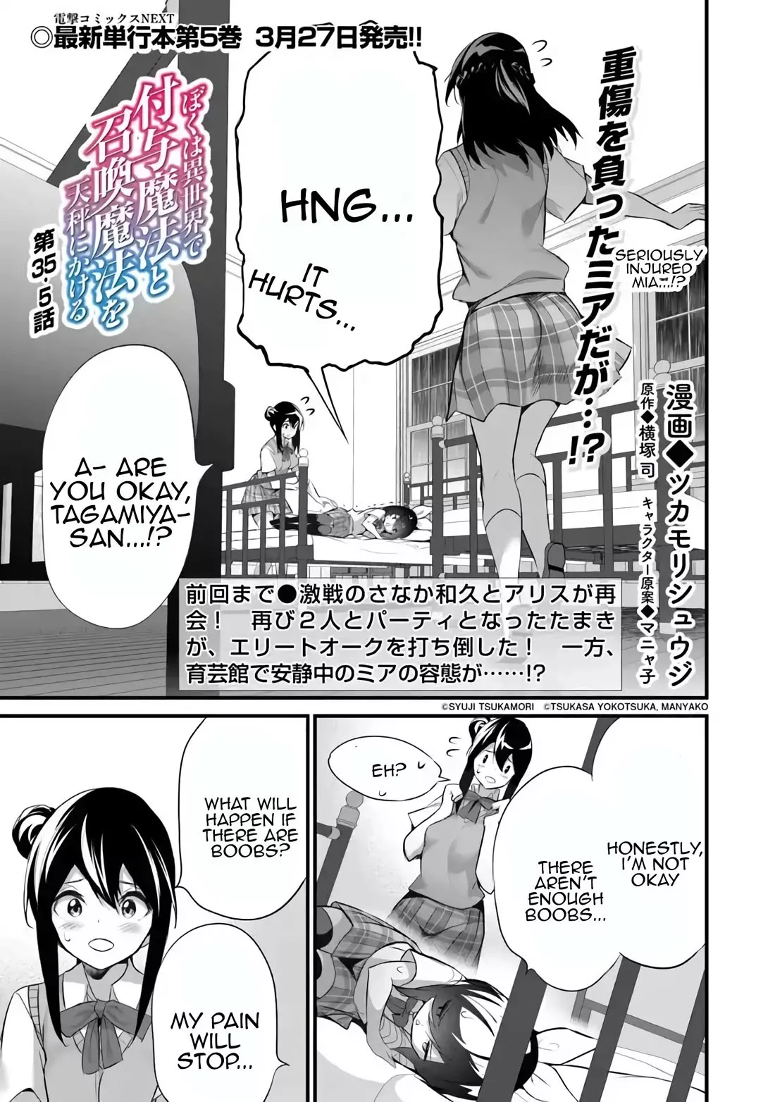 Read Boku wa Isekai de Fuyo Mahou to Shoukan Mahou wo Tenbin ni Kakeru Chapter 35.5 Online