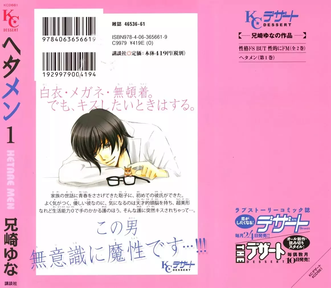 Read Hetamen Chapter 1 Online
