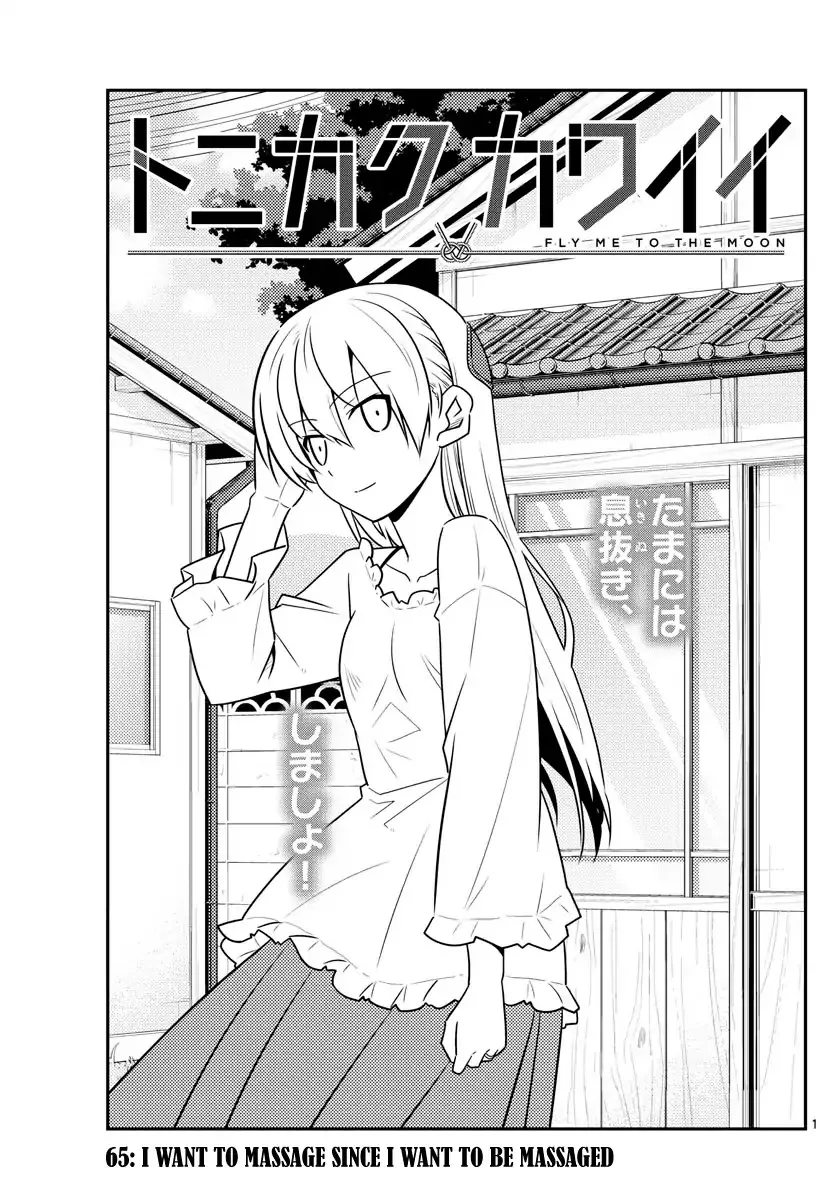 Read Tonikaku Cawaii Chapter 65 - I want to massage since I want to be massaged Online