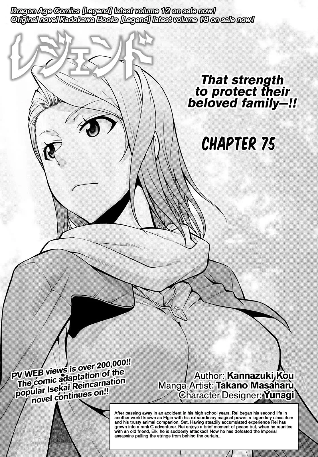 Read Legend (TAKANO Masaharu) Chapter 75 Online