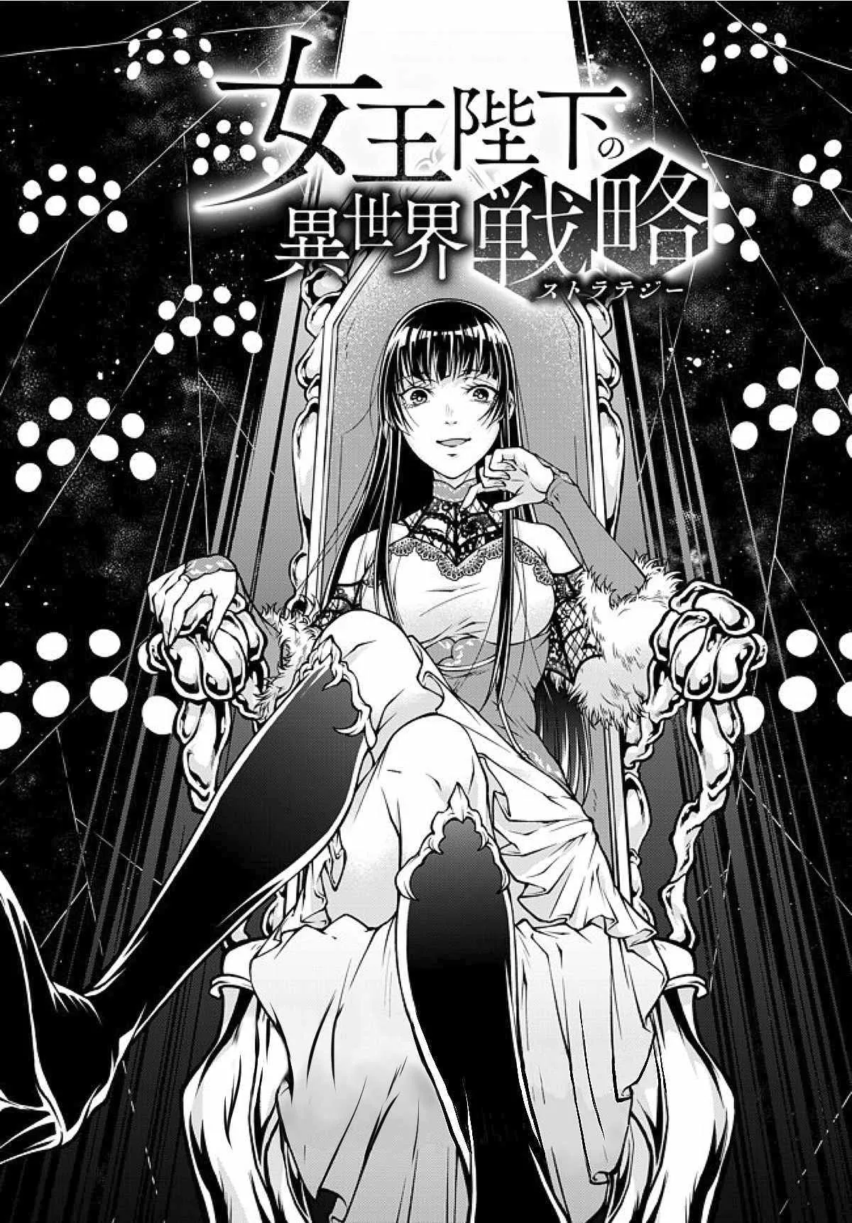 Read Joou Heika no Isekai Strategy Chapter 2 Online