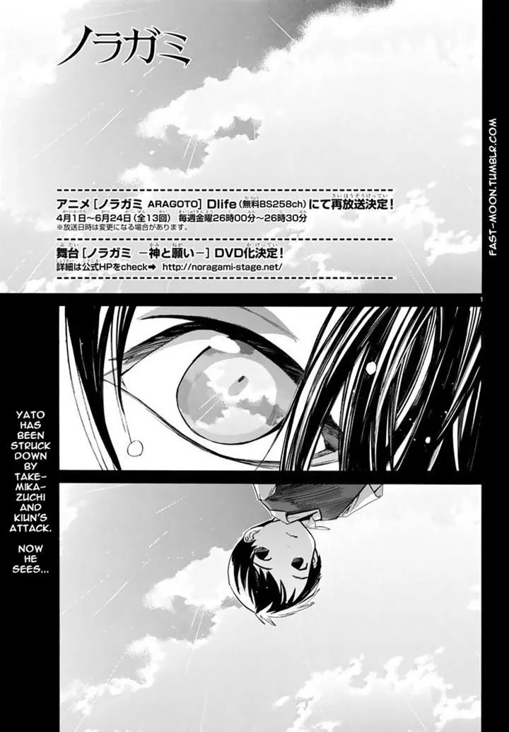 Read Noragami Chapter 63 - Elation Online