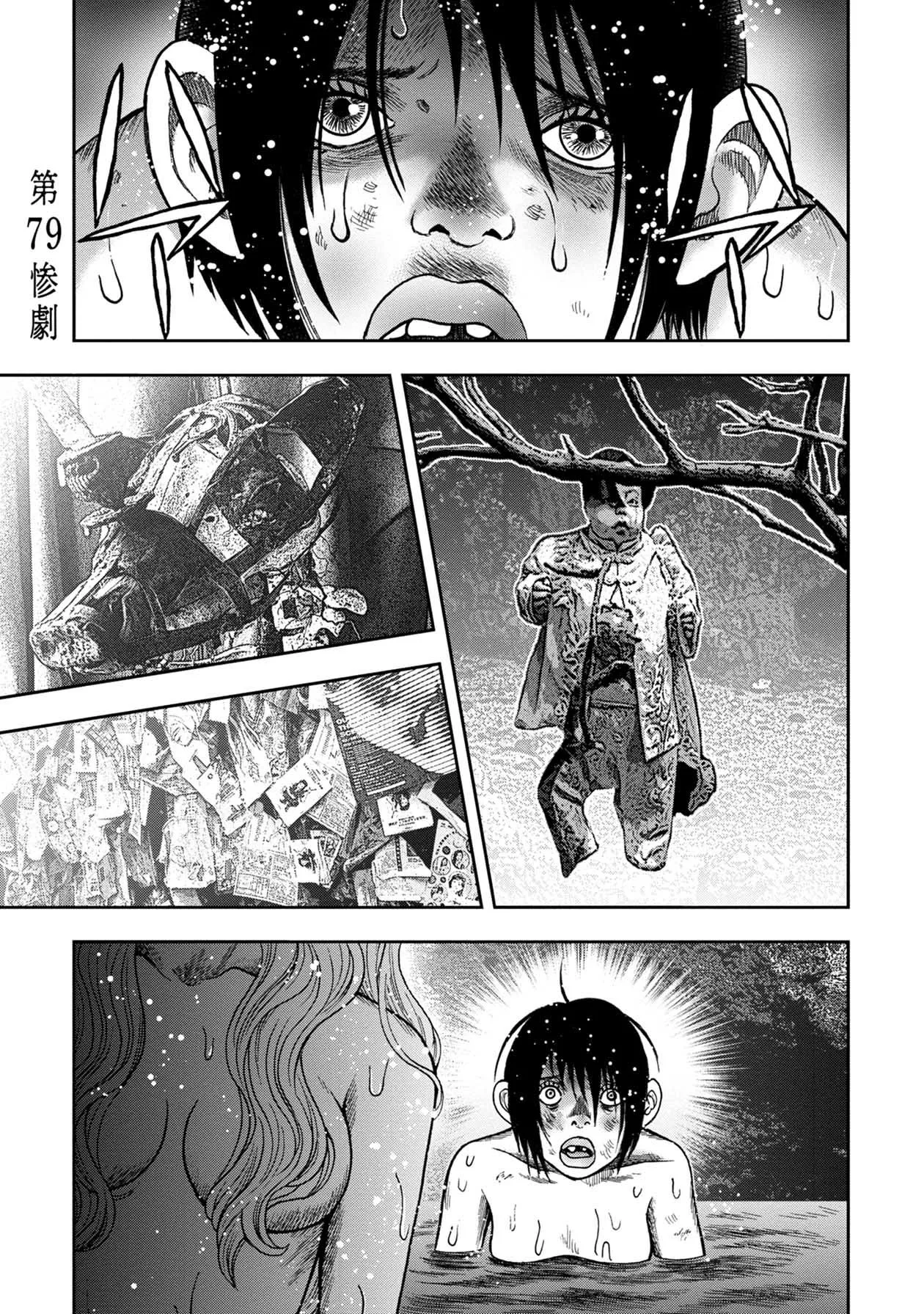 Read Kichikujima Chapter 103 Online
