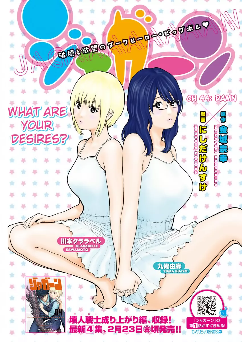 Read Jagaaaaaan Chapter 44 - Damn Online