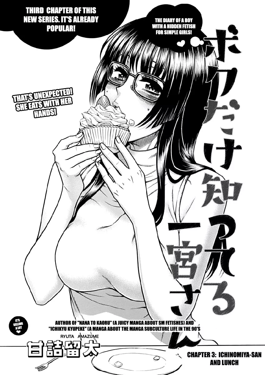 Read Boku Dake Shitteru Ichinomiya-san Chapter 3 - Ichinomiya-san and Lunch Online