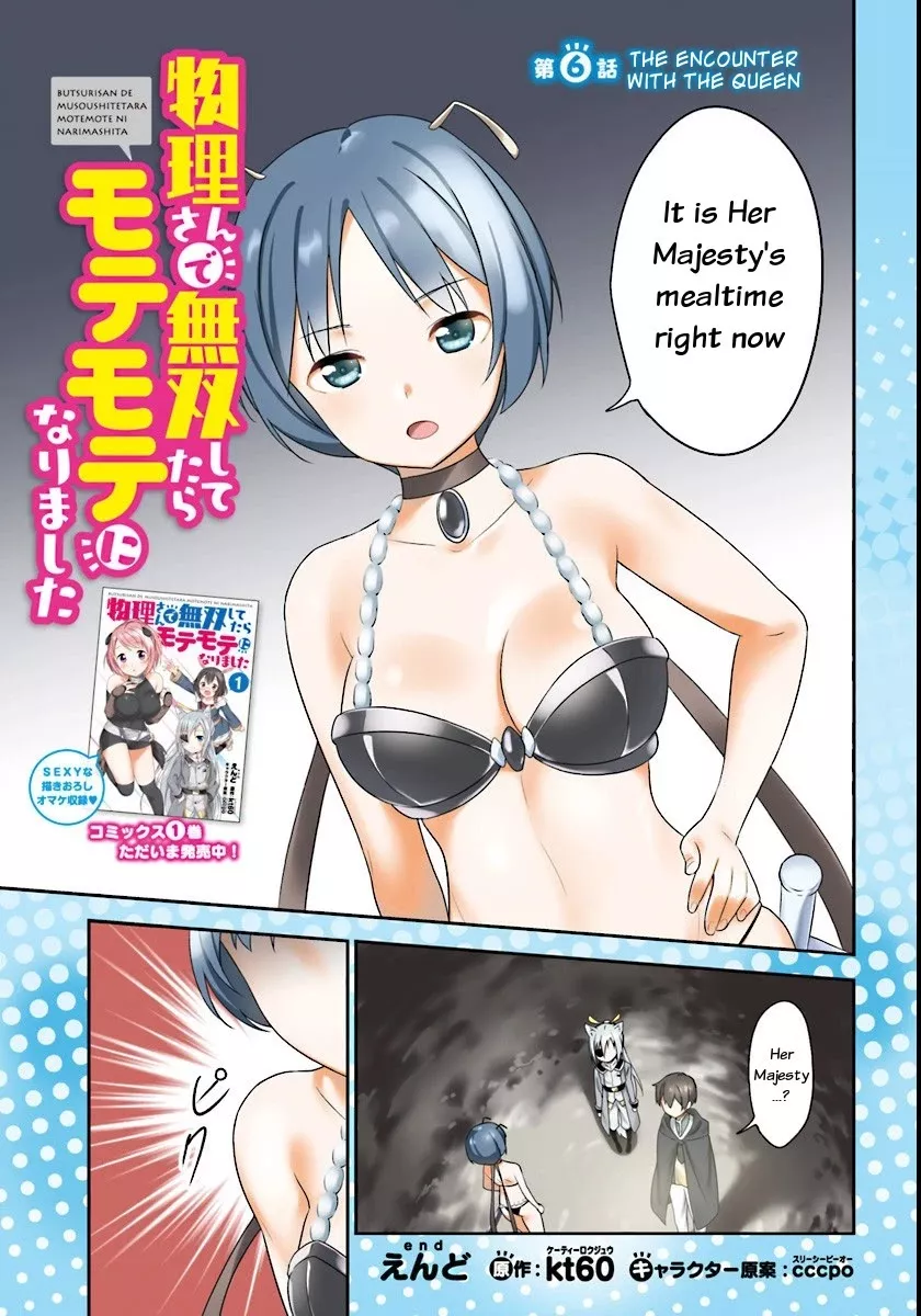 Read Butsuri-san de Musou shitetara Motemote ni Narimashita Chapter 6 - The encounter with the Queen Online