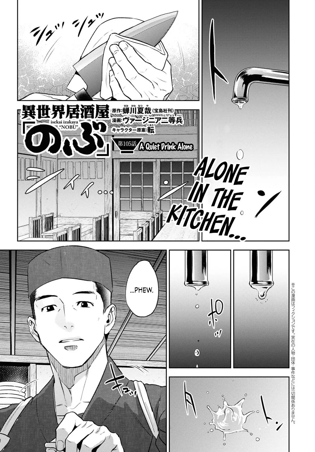 Read Isekai Izakaya “Nobu” Chapter 105 - A Quiet Drink Alone Online