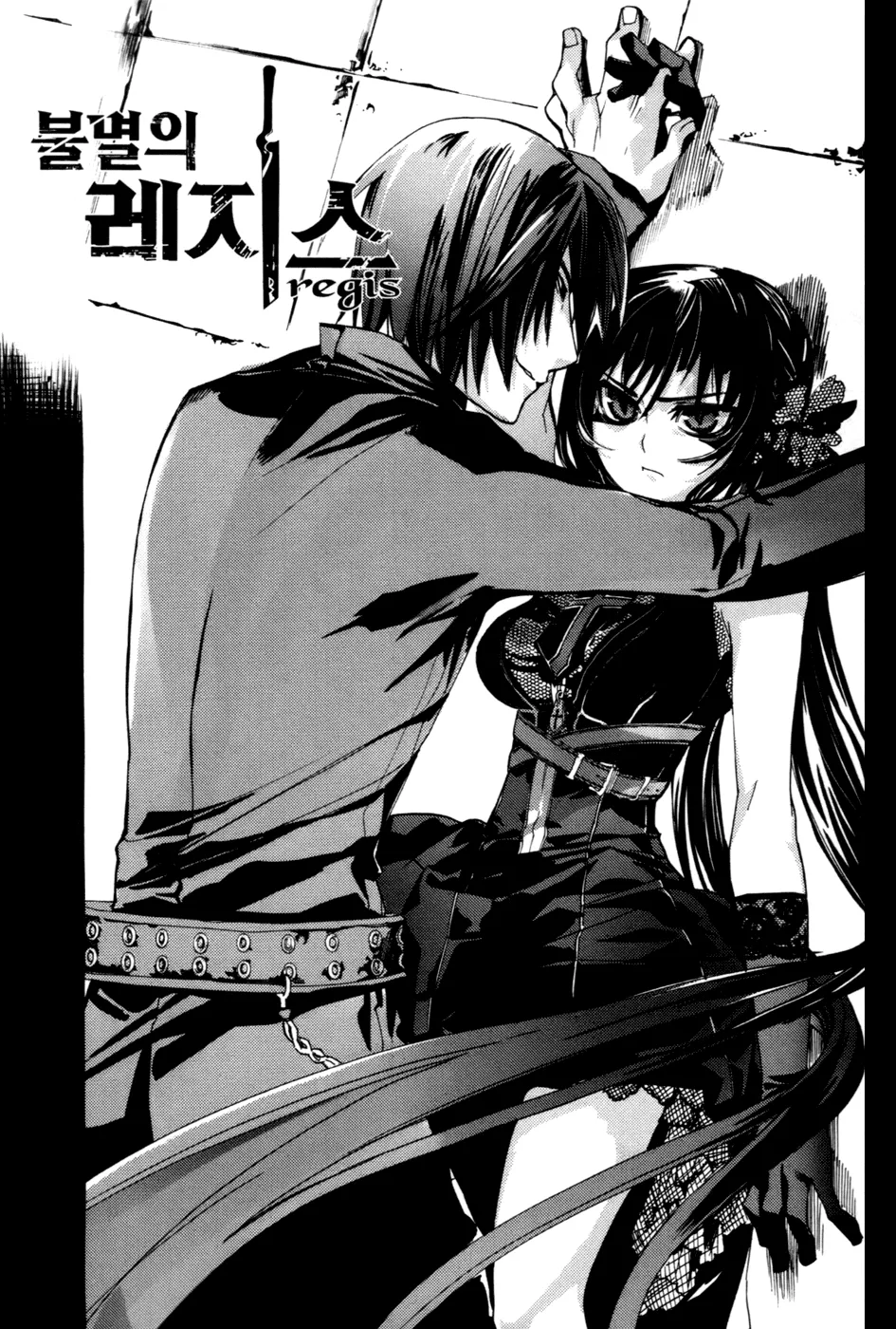 Read Immortal Regis Chapter 28 Online