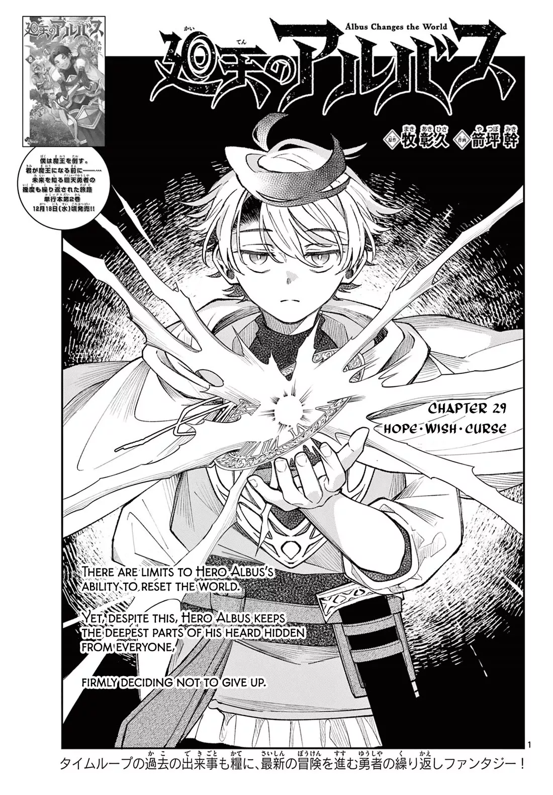 Read Albus Changes the World Chapter 29 - Hope ・Wish・Curse Online