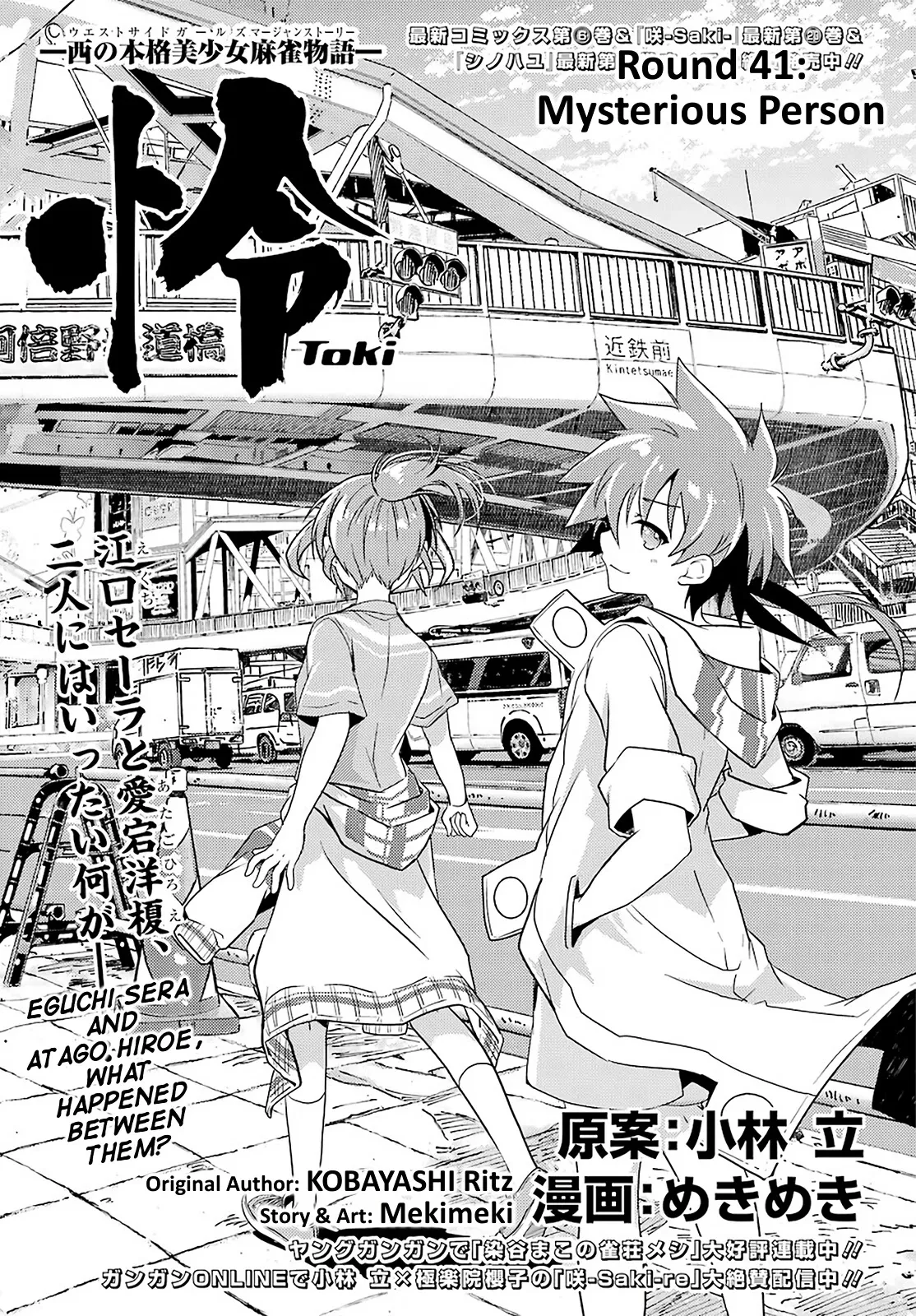 Read Toki (KOBAYASHI Ritz) Chapter 41 - Mysterious Person Online