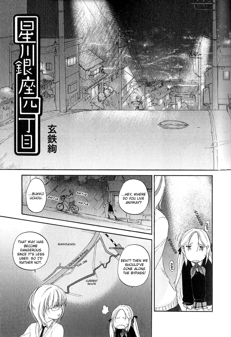 Read Hoshikawa Ginza Yonchoume Chapter 11 Online