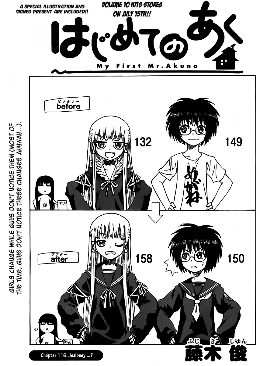 Read Hajimete no Aku Chapter 116 - Jealousy...? Online