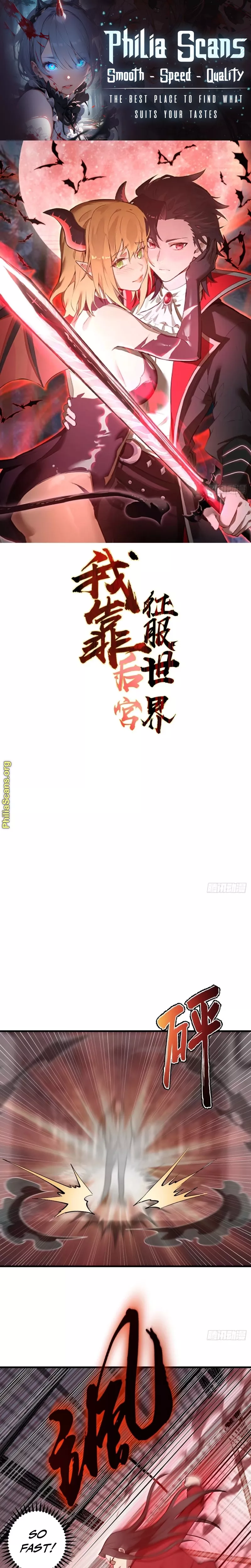 Read I Rely on My Harem to Conquer the World Chapter 24 Online