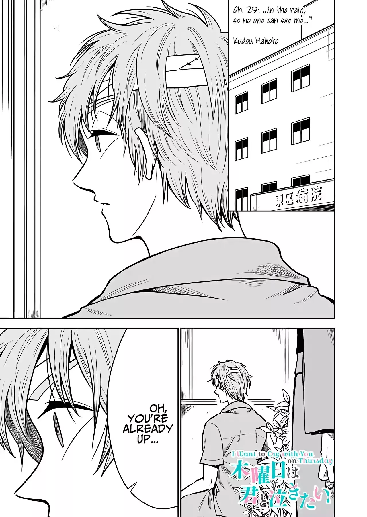 Read Mokuyoubi wa Kimi to Nakitai. Chapter 29 Online