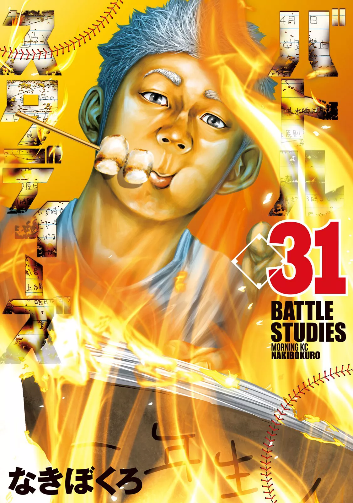 Read Battle Studies Chapter 304 - Straight Up Gross Online