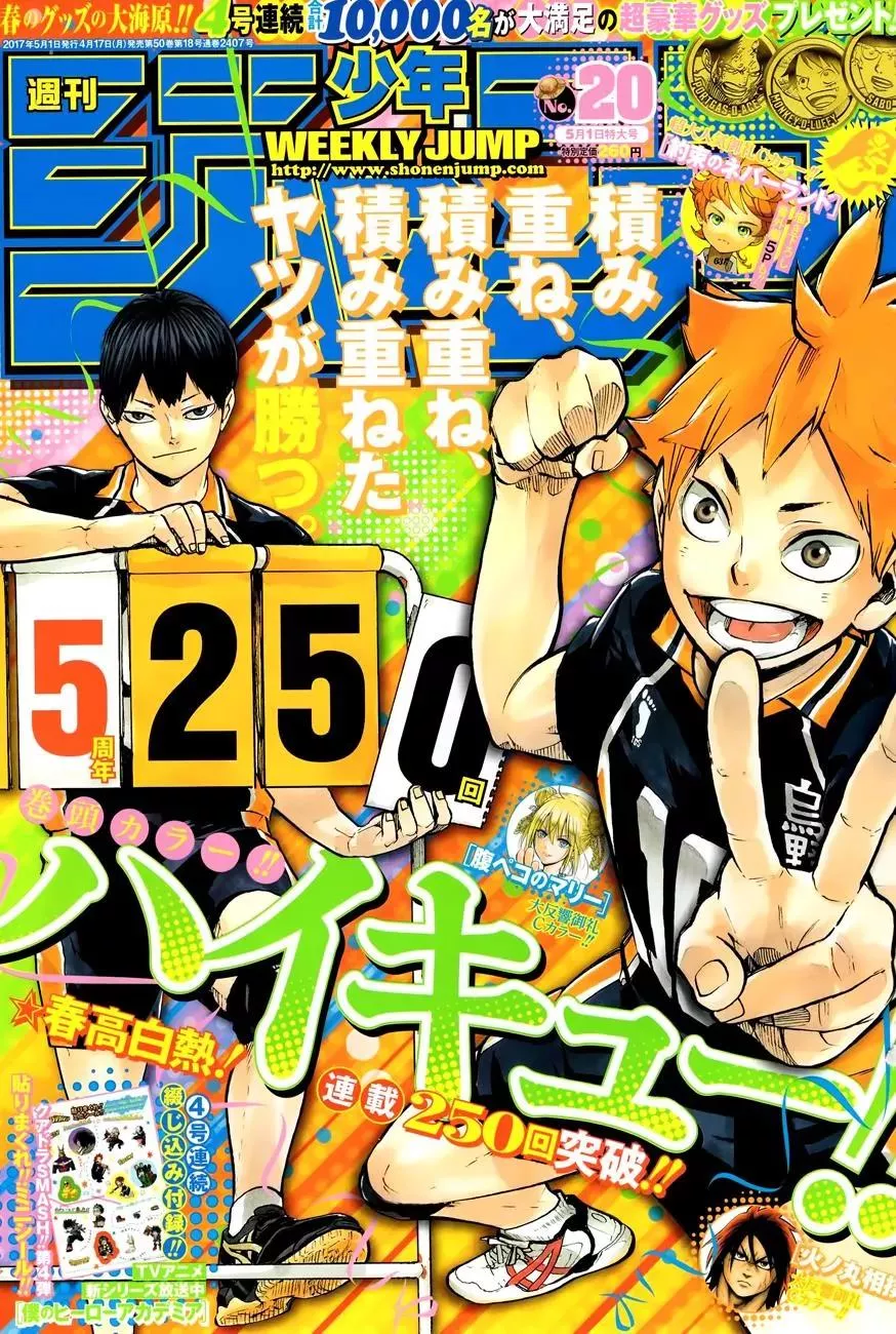 Read Haikyu!! Chapter 250 - Challenger Online