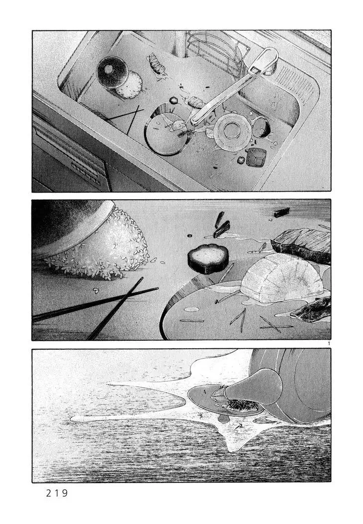 Read Gunjou Chapter 32 Online